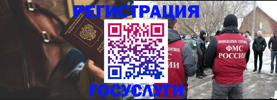 временная регистрация 2025 в Мантурово