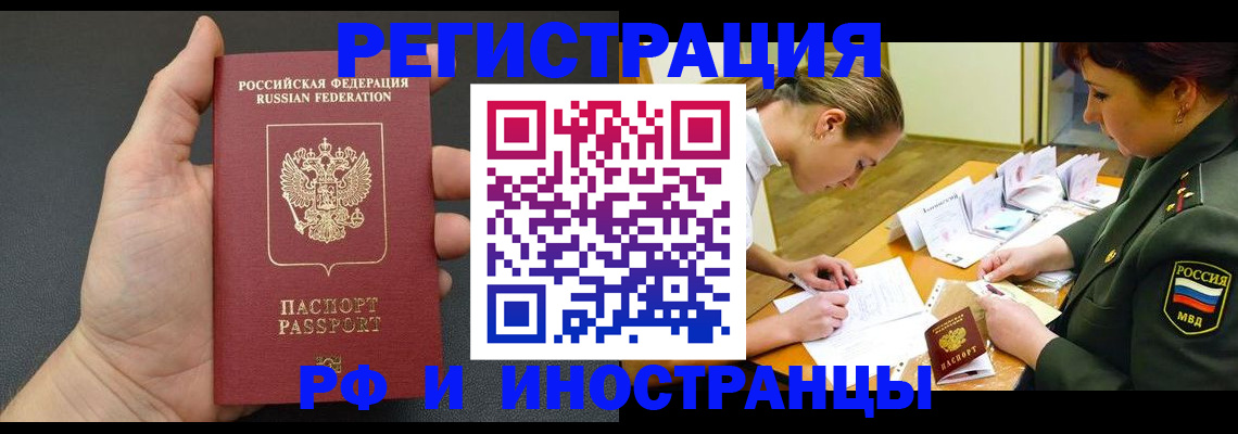 прописка законно в Мантурово