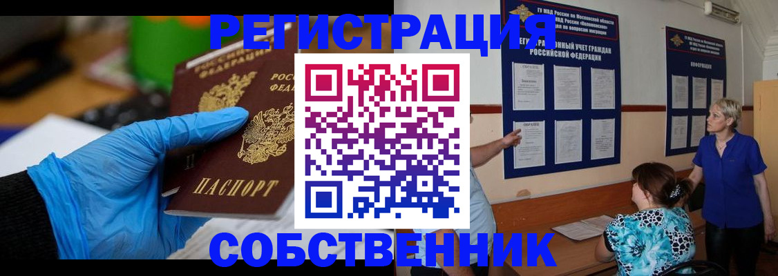 прописка штамп в Мантурово