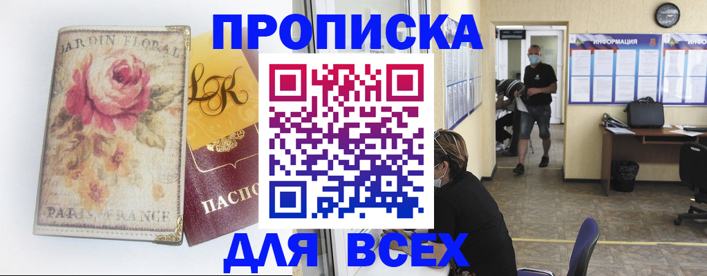 прописка для школы в Мантурово