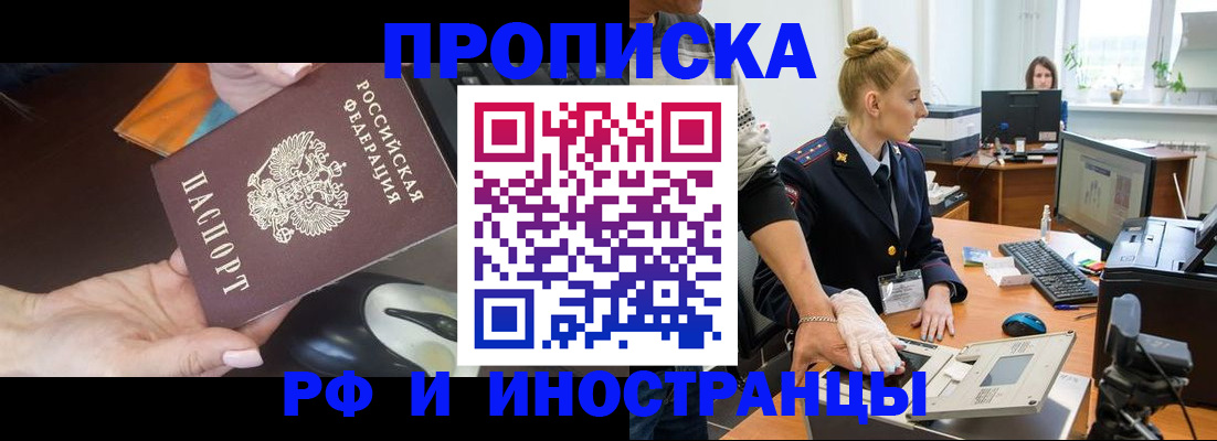 временная регистрация для школы в Мантурово