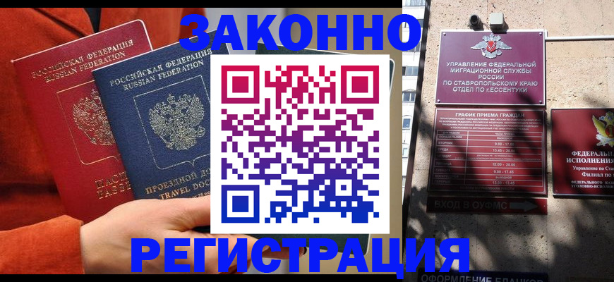 временная регистрация госуслуги в Мантурово