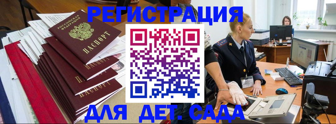 прописка для работы в Мантурово