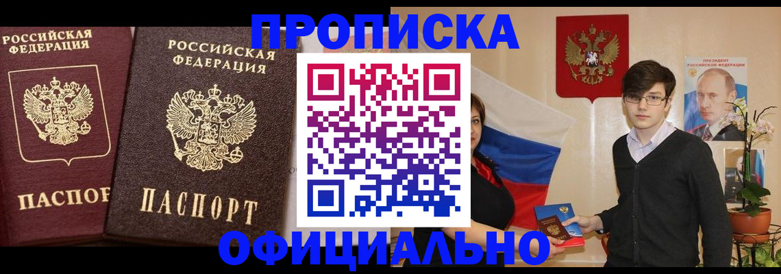прописка для школы в Мантурово