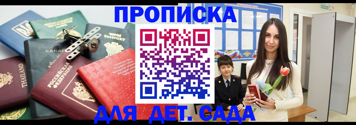 прописка гарантия в Мантурово